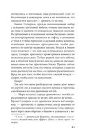 Кристальный пик — фото, картинка — 11