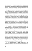 Кристальный пик — фото, картинка — 12