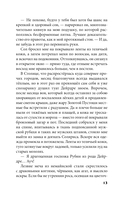 Кристальный пик — фото, картинка — 13