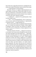 Кристальный пик — фото, картинка — 14