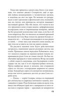 Кристальный пик — фото, картинка — 15