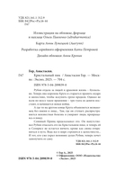 Кристальный пик — фото, картинка — 4
