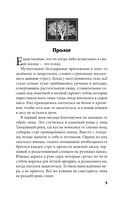 Кристальный пик — фото, картинка — 5