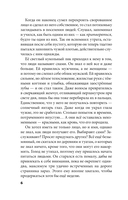 Кристальный пик — фото, картинка — 6
