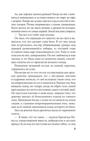 Кристальный пик — фото, картинка — 7