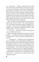 Кристальный пик — фото, картинка — 8