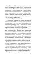 Кристальный пик — фото, картинка — 9