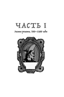 История пиратства: от викингов до наших дней — фото, картинка — 13
