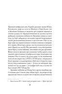 История пиратства: от викингов до наших дней — фото, картинка — 4