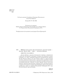 Библия — фото, картинка — 1
