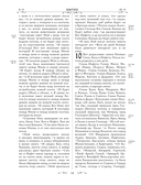 Библия — фото, картинка — 10