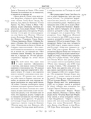 Библия — фото, картинка — 11