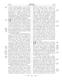 Библия — фото, картинка — 12