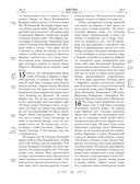 Библия — фото, картинка — 14