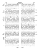 Библия — фото, картинка — 4