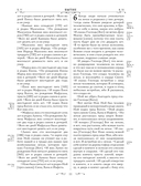 Библия — фото, картинка — 7