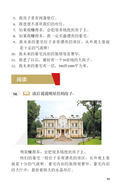 Китайский язык/Кітайская мова. 10 класс (с электронным приложением). Учебное пособие — фото, картинка — 11