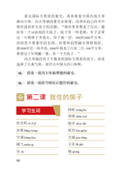 Китайский язык/Кітайская мова. 10 класс (с электронным приложением). Учебное пособие — фото, картинка — 12