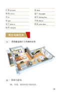 Китайский язык/Кітайская мова. 10 класс (с электронным приложением). Учебное пособие — фото, картинка — 13