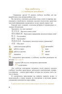 Китайский язык/Кітайская мова. 10 класс (с электронным приложением). Учебное пособие — фото, картинка — 4