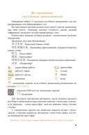 Китайский язык/Кітайская мова. 10 класс (с электронным приложением). Учебное пособие — фото, картинка — 5