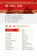 Китайский язык/Кітайская мова. 10 класс (с электронным приложением). Учебное пособие — фото, картинка — 6