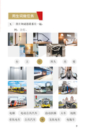 Китайский язык/Кітайская мова. 10 класс (с электронным приложением). Учебное пособие — фото, картинка — 7