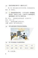 Китайский язык/Кітайская мова. 10 класс (с электронным приложением). Учебное пособие — фото, картинка — 8