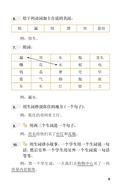 Китайский язык/Кітайская мова. 10 класс (с электронным приложением). Учебное пособие — фото, картинка — 9