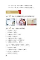 Китайский язык/Кітайская мова. 10 класс (с электронным приложением). Учебное пособие — фото, картинка — 10