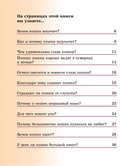 Ребятам о домашних кошках — фото, картинка — 5