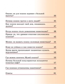 Ребятам о домашних кошках — фото, картинка — 6