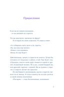 Мой возраст – мои правила. Психология здорового старения — фото, картинка — 2