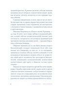 Мой возраст – мои правила. Психология здорового старения — фото, картинка — 11