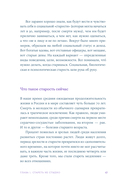 Мой возраст – мои правила. Психология здорового старения — фото, картинка — 12