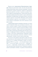 Мой возраст – мои правила. Психология здорового старения — фото, картинка — 13