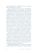 Мой возраст – мои правила. Психология здорового старения — фото, картинка — 15