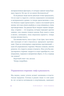 Мой возраст – мои правила. Психология здорового старения — фото, картинка — 17