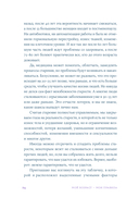 Мой возраст – мои правила. Психология здорового старения — фото, картинка — 19