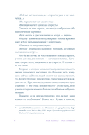 Мой возраст – мои правила. Психология здорового старения — фото, картинка — 3