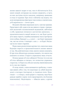 Мой возраст – мои правила. Психология здорового старения — фото, картинка — 22