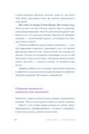 Мой возраст – мои правила. Психология здорового старения — фото, картинка — 23