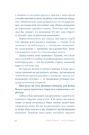 Мой возраст – мои правила. Психология здорового старения — фото, картинка — 25