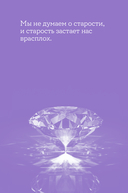 Мой возраст – мои правила. Психология здорового старения — фото, картинка — 4