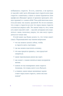 Мой возраст – мои правила. Психология здорового старения — фото, картинка — 5