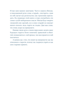 Мой возраст – мои правила. Психология здорового старения — фото, картинка — 6