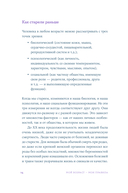 Мой возраст – мои правила. Психология здорового старения — фото, картинка — 9