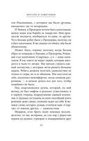 Спартаковские исповеди. От Дасаева до Ловчева. Вратари и защитники — фото, картинка — 11