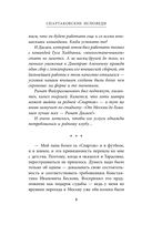 Спартаковские исповеди. От Дасаева до Ловчева. Вратари и защитники — фото, картинка — 6