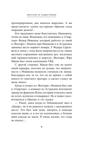 Спартаковские исповеди. От Дасаева до Ловчева. Вратари и защитники — фото, картинка — 7